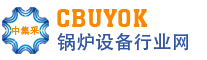锅炉设备行业网